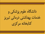 نخستين همايش معاونين تحقيقات و فناوري دانشگاههاي علوم پزشكي شمالغرب كشور در تبريز بر گزار شد