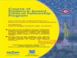 اولین دوره آموزشی فلوشیپ مؤسسه JBI استرالیا در ایران با عنوان: “Evidence-based clinical fellowship program” 