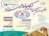 پنجمین کنگره سالانه انکولوژی گراش در دانشگاه علوم پزشکی گراش