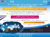 برگزاری وبینار آموزشی با عنوان "Build your network- Build your team "