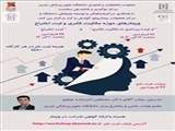 مرکز نوآوری و شتابدهی سلامت با همکاری مرکز RDCC و مرکز تحقیقات بیماریهای گوارش و کبد برگزار می کند