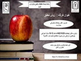 ﮐﺎﺭﮔﺎﻩ پژوهشی حضوری و مجازی ﺗﺤﺖ ﻋﻨﻮﺍﻥ " روش تحقیق "