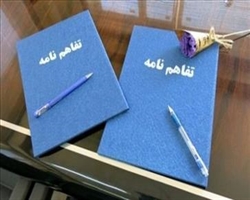 عقد تفاهم نامه بین استانی مابین آزمایشگاه جامع تحقیقات دانشگاه علوم پزشکی تبریز و آزمایشگاه جامع تحقیقات شمال کشور (مازندران)