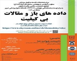 کارگاه حضوری و مجازی