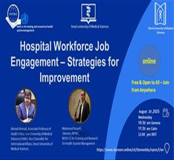 وبینار بین المللی با عنوان:Hospital Workforce Job Engagement – Strategies for Improvement