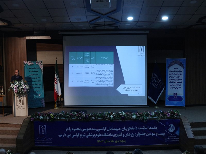 از محققین و پژوهشگران برتر دانشگاه علوم پزشکی تبریز تجلیل شد.