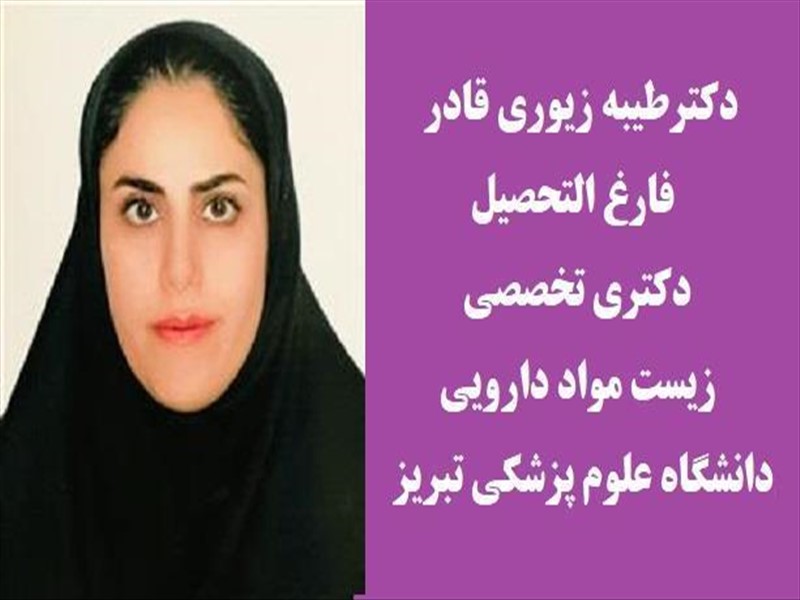  انتخاب هفت دانشجوی دانشگاه علوم پزشکی تبریز بعنوان پژوهشگر برجسته کشوری