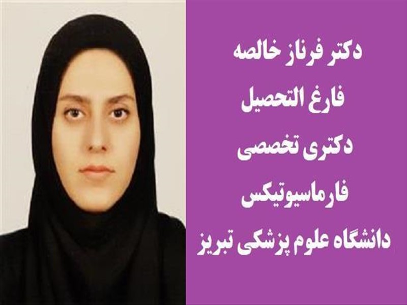  انتخاب هفت دانشجوی دانشگاه علوم پزشکی تبریز بعنوان پژوهشگر برجسته کشوری